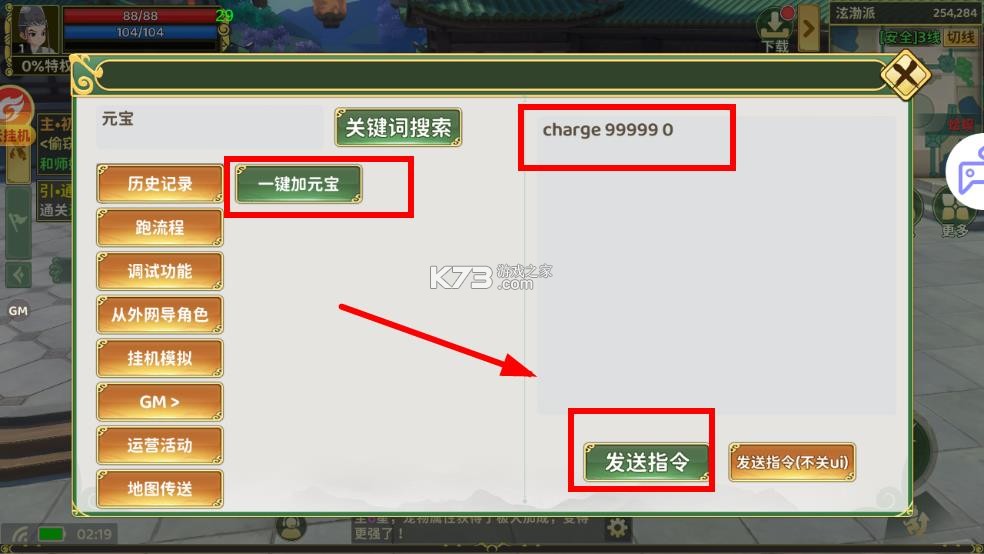 热血江湖 v1.0.15.2 破解版无限元宝 截图