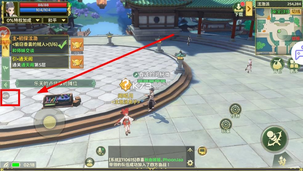 热血江湖 v1.0.15.2 破解版无限元宝 截图