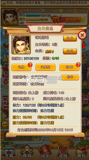 全民主公H5 v1.0.0 0.1折免费版 截图