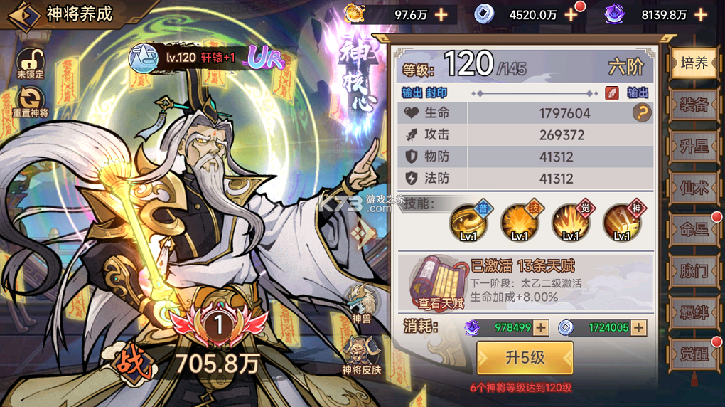 西游记之托塔天王 v1.0.2 0.05双倍代金买断版 截图