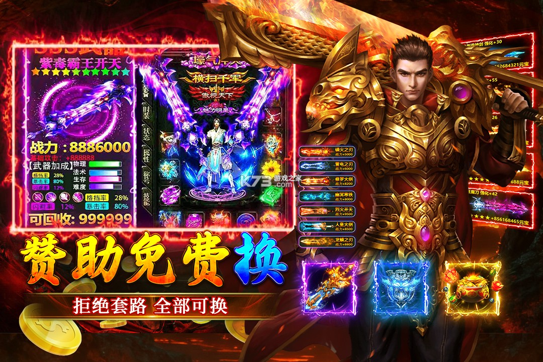 大屠龙 v9999.0.1 手游官方版 截图