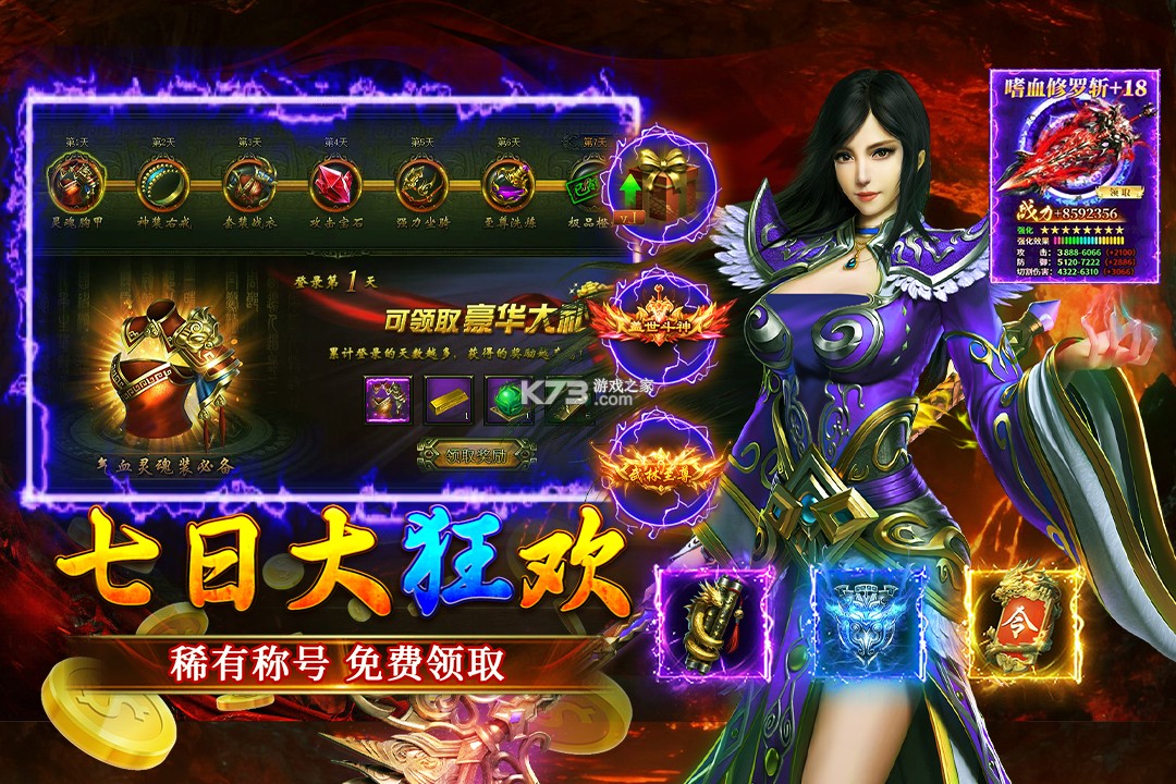 大屠龙 v9999.0.1 手游官方版 截图