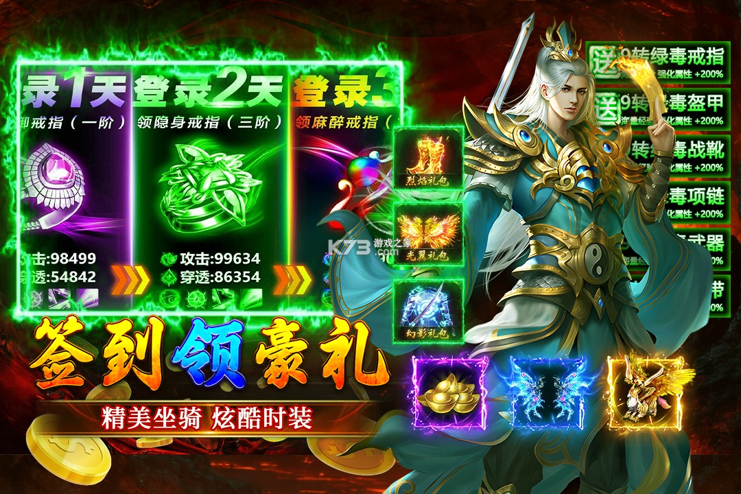 大屠龙 v9999.0.1 手游官方版 截图