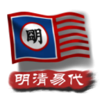 文明时代2中华上下五千年明清易代 v1.8 最新版本