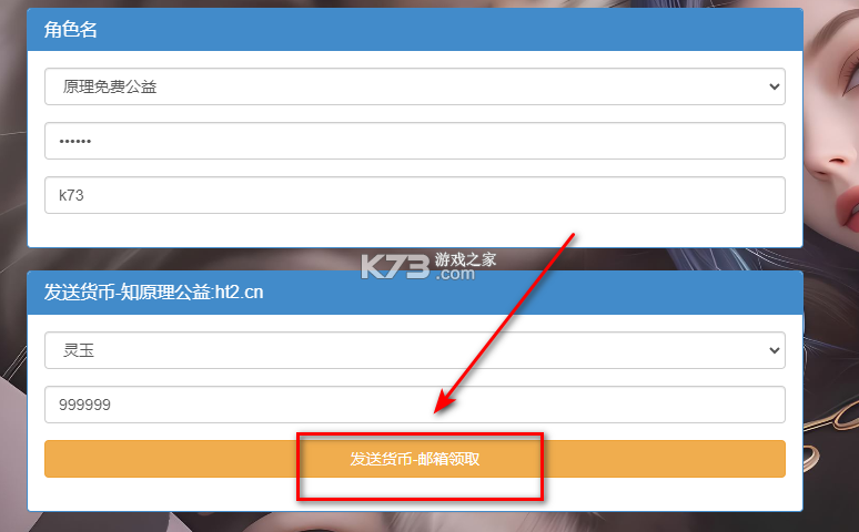 长安幻想 v2.1.9 破解版无限内购 截图