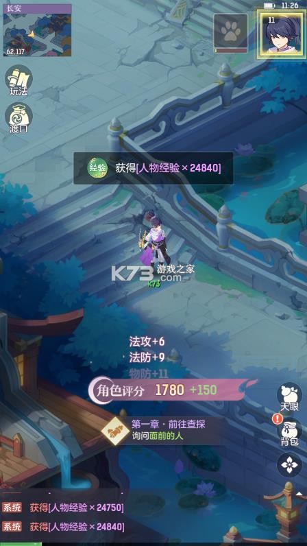 长安幻想 v2.1.9 破解版无限内购 截图