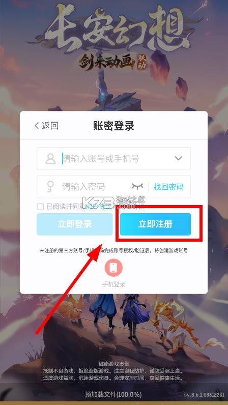 长安幻想 v2.1.9 破解版无限内购 截图