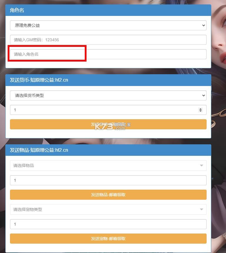 长安幻想 v2.1.9 破解版无限内购 截图