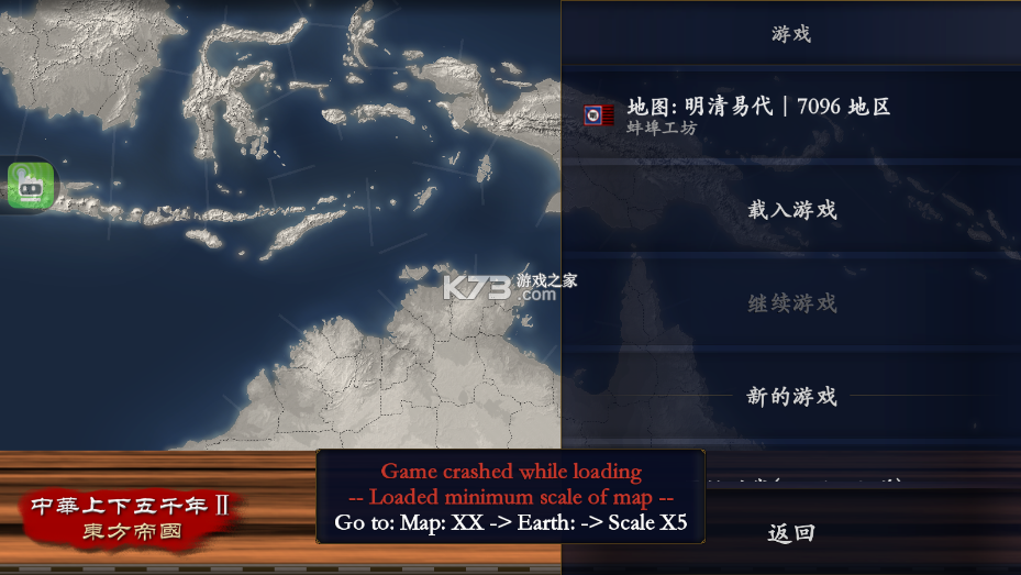 文明时代2中华上下五千年明清易代 v1.8 最新版本 截图