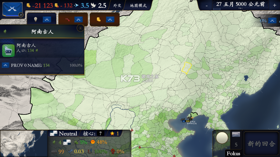 文明时代2中华上下五千年明清易代 v1.8 最新版本 截图