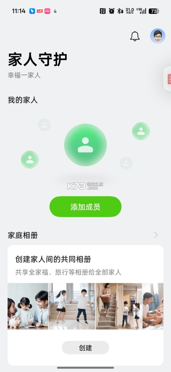 欢太家人守护 v16.4.1 app下载安装