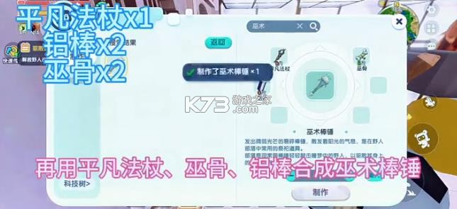 迷你世界 v1.54.1 官方账号版下载