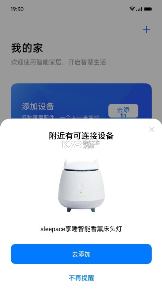 智慧生活oppo v2.9.0 下载 截图