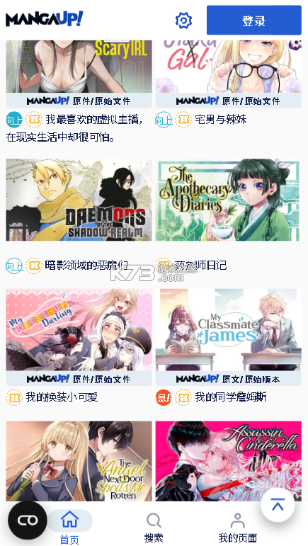 MangaUP v2.16.4 新版下载