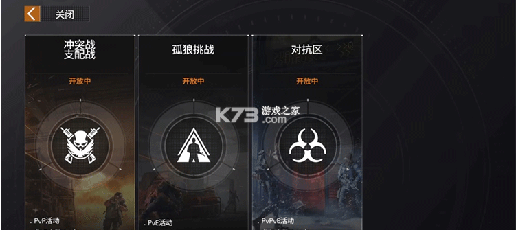 全境封锁曙光 v1.363.1.1 国际版 截图