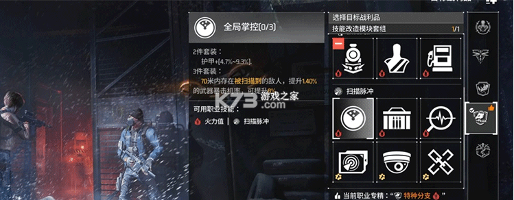 全境封锁曙光 v1.363.1.1 国际版 截图