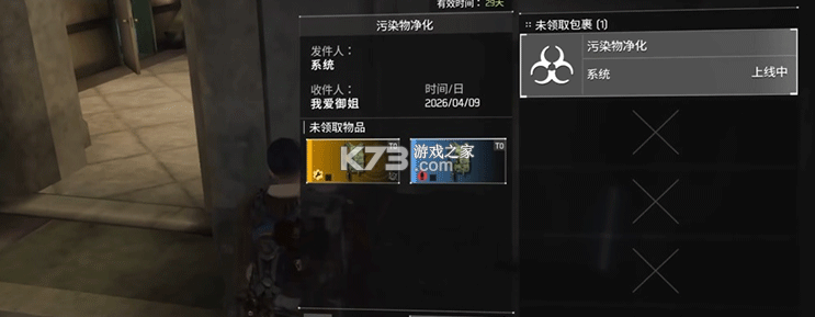 全境封锁曙光 v1.363.1.1 国际版 截图