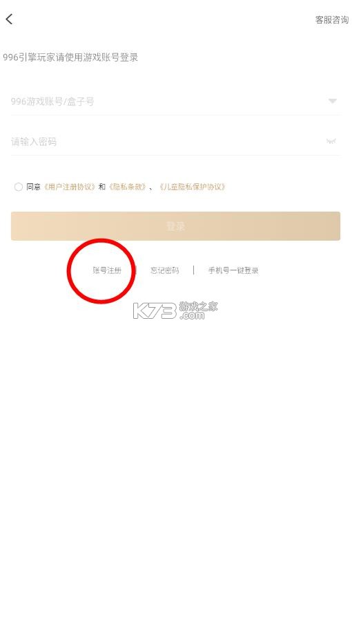 传奇手游盒子 v4.9.0 ios下载(996传奇盒子)