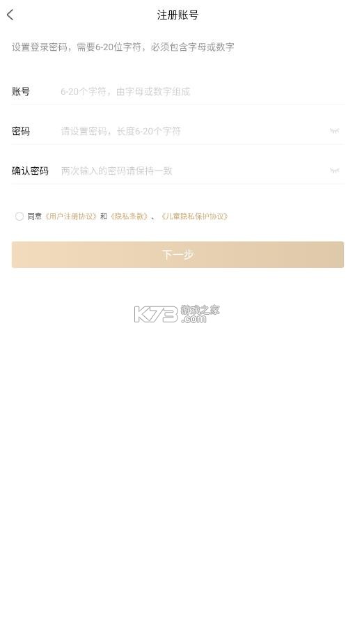 传奇手游盒子 v4.9.0 ios下载(996传奇盒子)