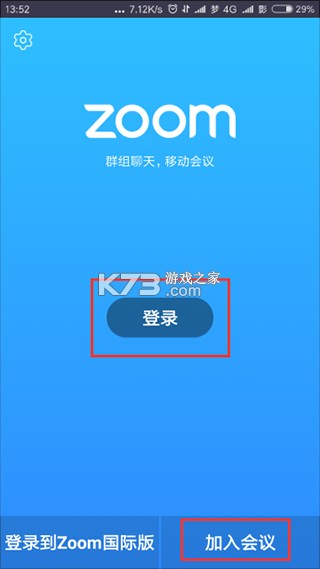zoom v7.0.3.39335 安卓版下载官方免费