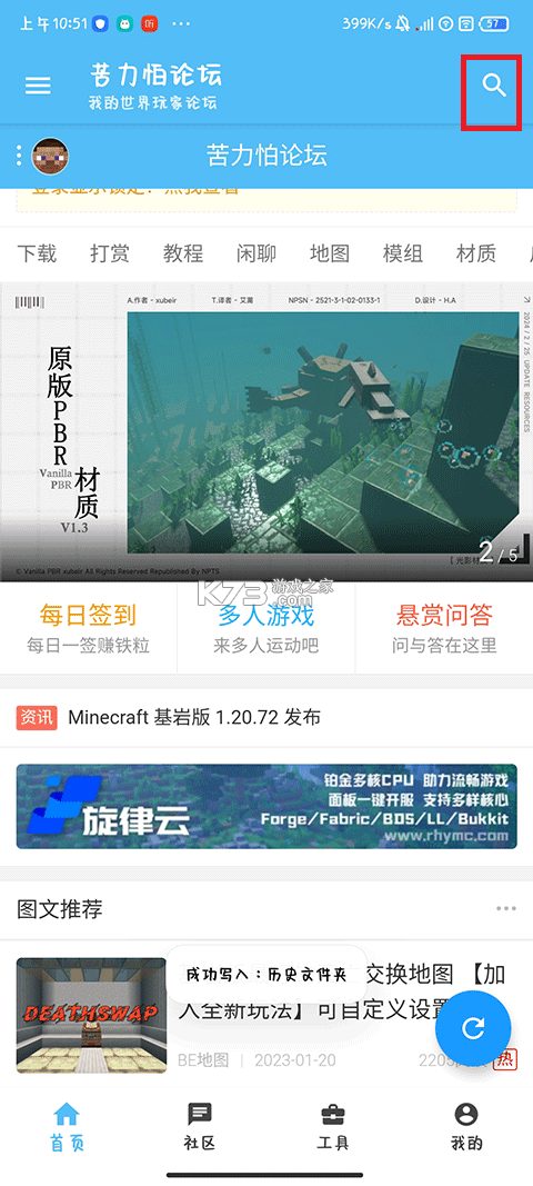 苦力怕论坛 v4.0.0-beta3 官方正版下载安装 截图