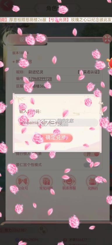 爱江山更爱美人 v5.0 官方正版下载