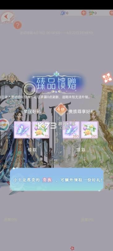 爱江山更爱美人 v5.0 官方正版下载 截图