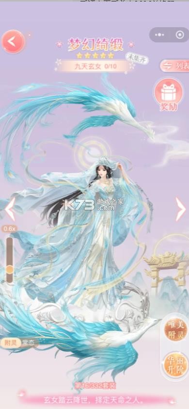 爱江山更爱美人 v5.0 官方正版下载 截图
