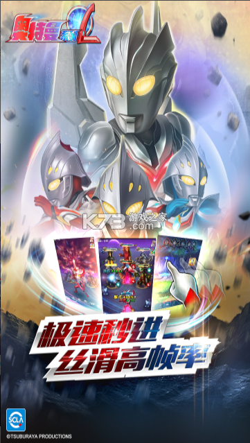 奥特曼系列ol v1.5.30 破解版无限光元无限金币 截图