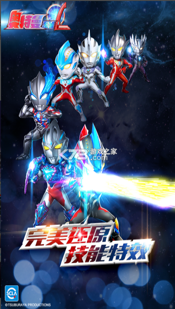 奥特曼系列ol v1.5.30 破解版无限光元无限金币 截图