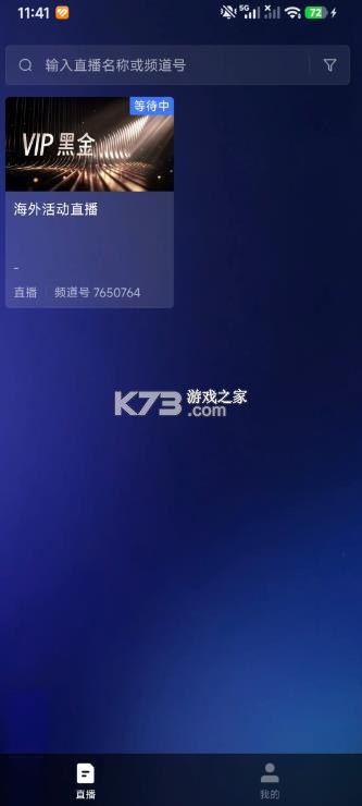 polyv开播 v1.32.0 官方下载 截图
