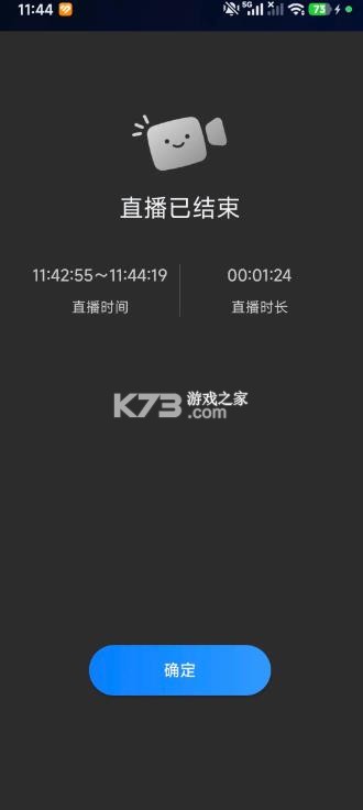 polyv开播 v1.32.0 官方下载 截图