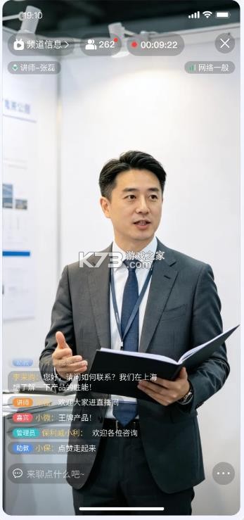 polyv开播 v1.32.0 官方下载 截图