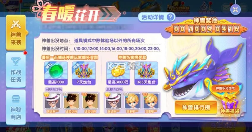 豪情捕鱼 v2.0.9 安卓版下载 截图