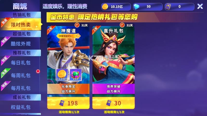 捕鱼炸翻天 v11.6.1.0 重制版 截图