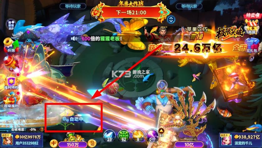 捕鱼炸翻天 v11.6.1.0 重制版 截图
