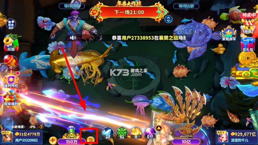 捕鱼炸翻天 v11.6.1.0 重制版 截图