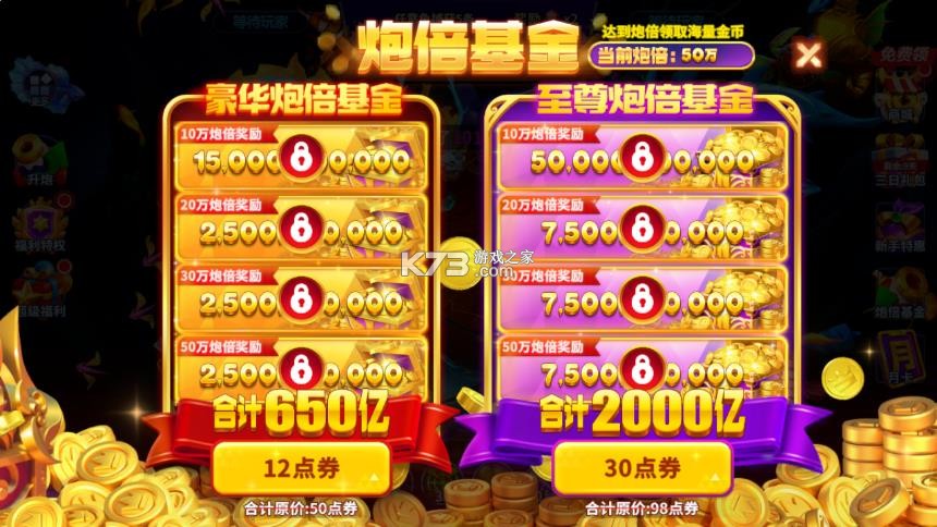 捕鱼炸翻天 v11.5.1.0 新版本 截图