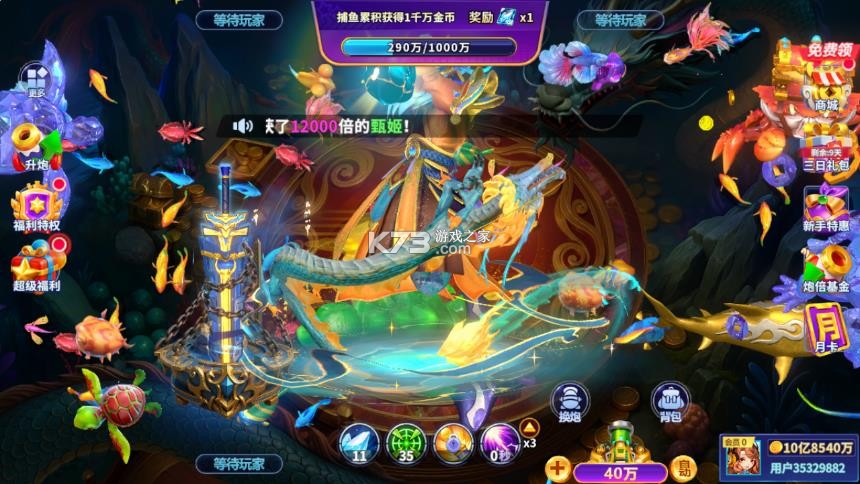 捕鱼炸翻天 v11.5.1.0 新版本 截图