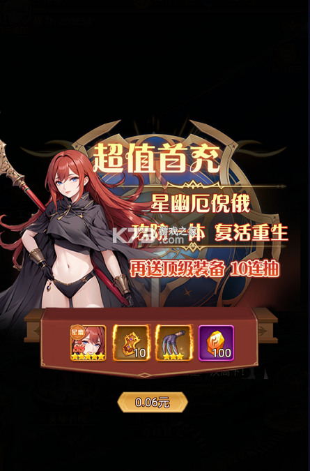 一号军团 v1.0.0 0.1折送千抽福利版