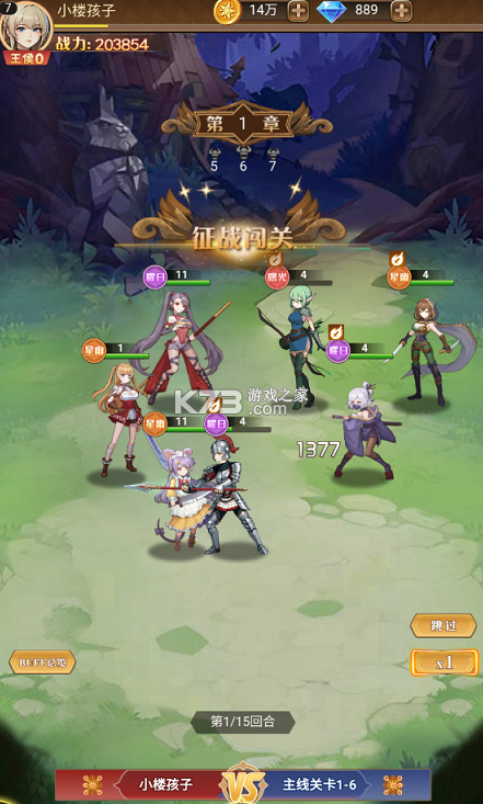 一号军团 v1.0.0 0.1折送千抽福利版 截图