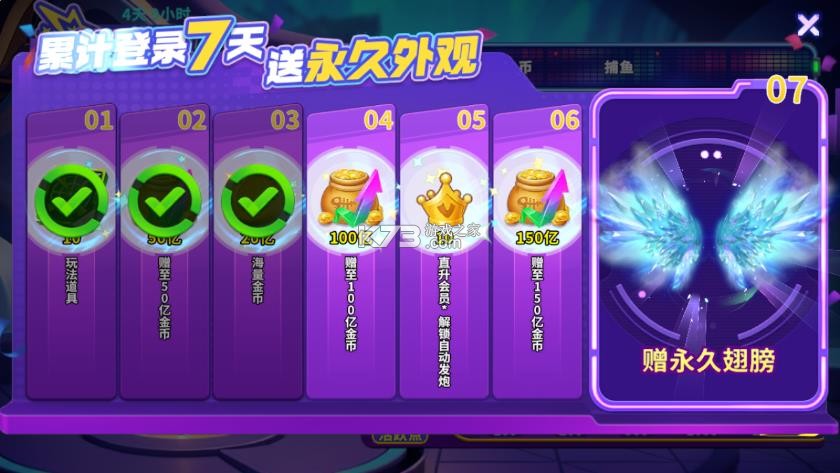 捕鱼炸翻天 v11.5.1.0 新版本 截图