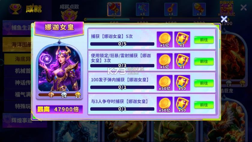 捕鱼炸翻天 v11.6.1.0 新春版 截图