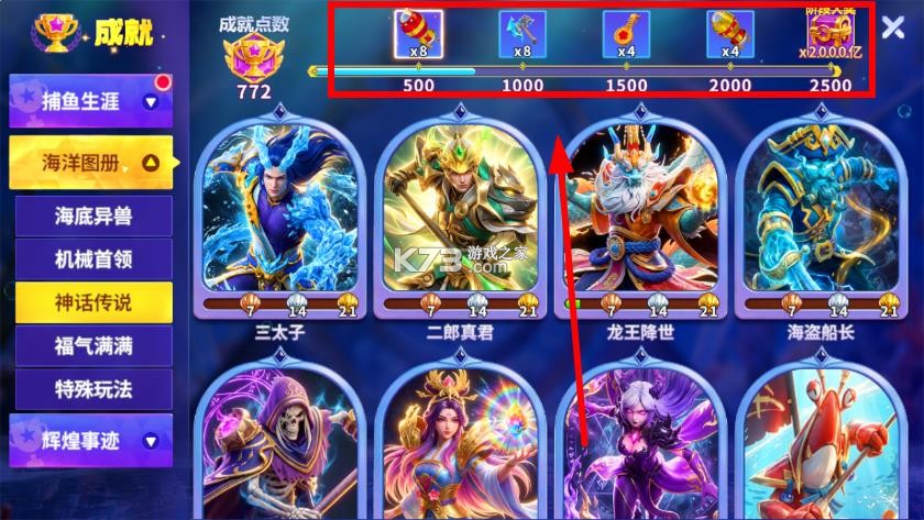 捕鱼炸翻天 v11.6.1.0 新春版 截图