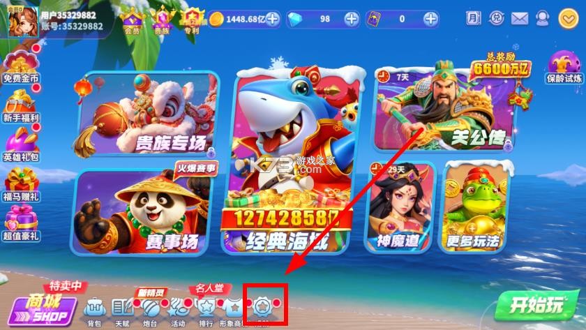 捕鱼炸翻天 v11.6.1.0 新春版 截图