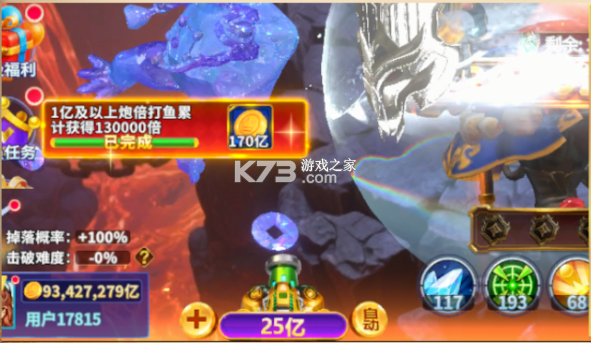 捕鱼炸翻天 v11.5.1.0 app 截图