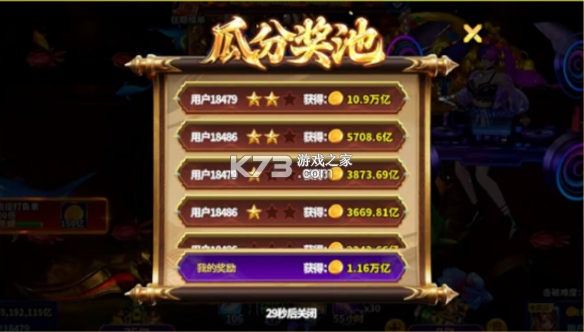 捕鱼炸翻天 v11.5.1.0 app 截图