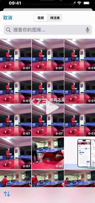 乒派 v1.0.9 app官方版免费下载安装