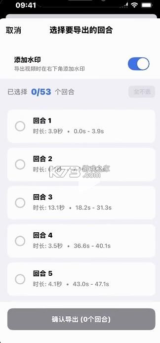 乒派 v1.0.9 app官方版免费下载安装