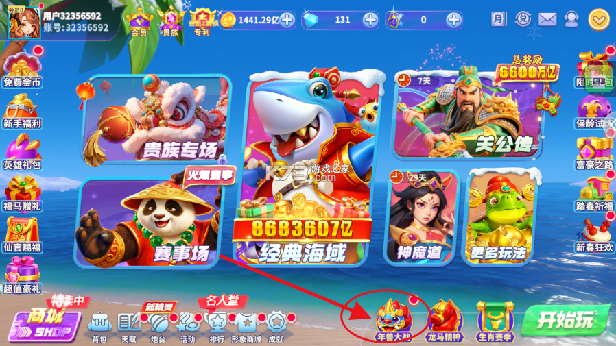 捕鱼炸翻天 v11.5.1.0 正规版 截图